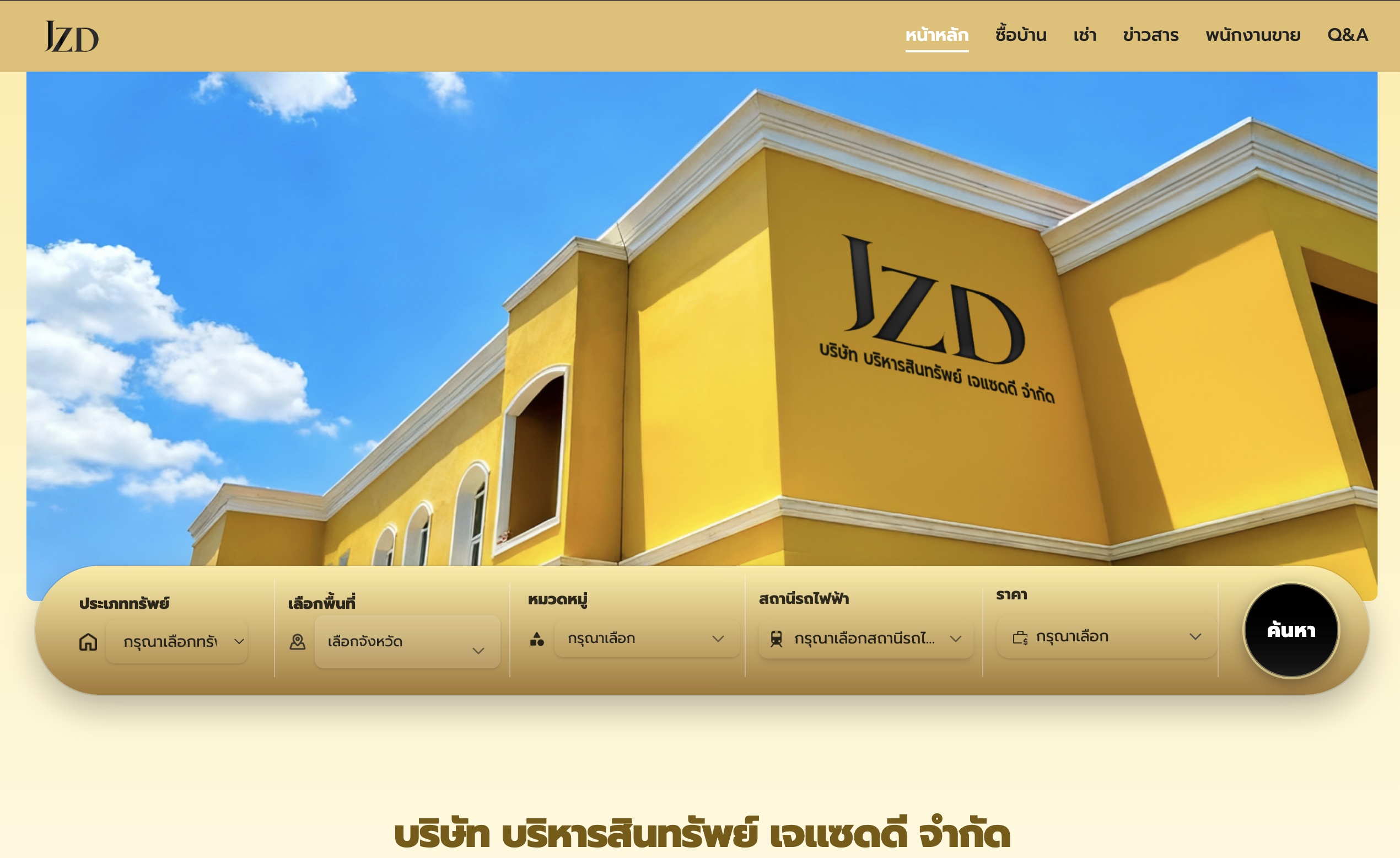 ตัวอย่างเว็บไซต์