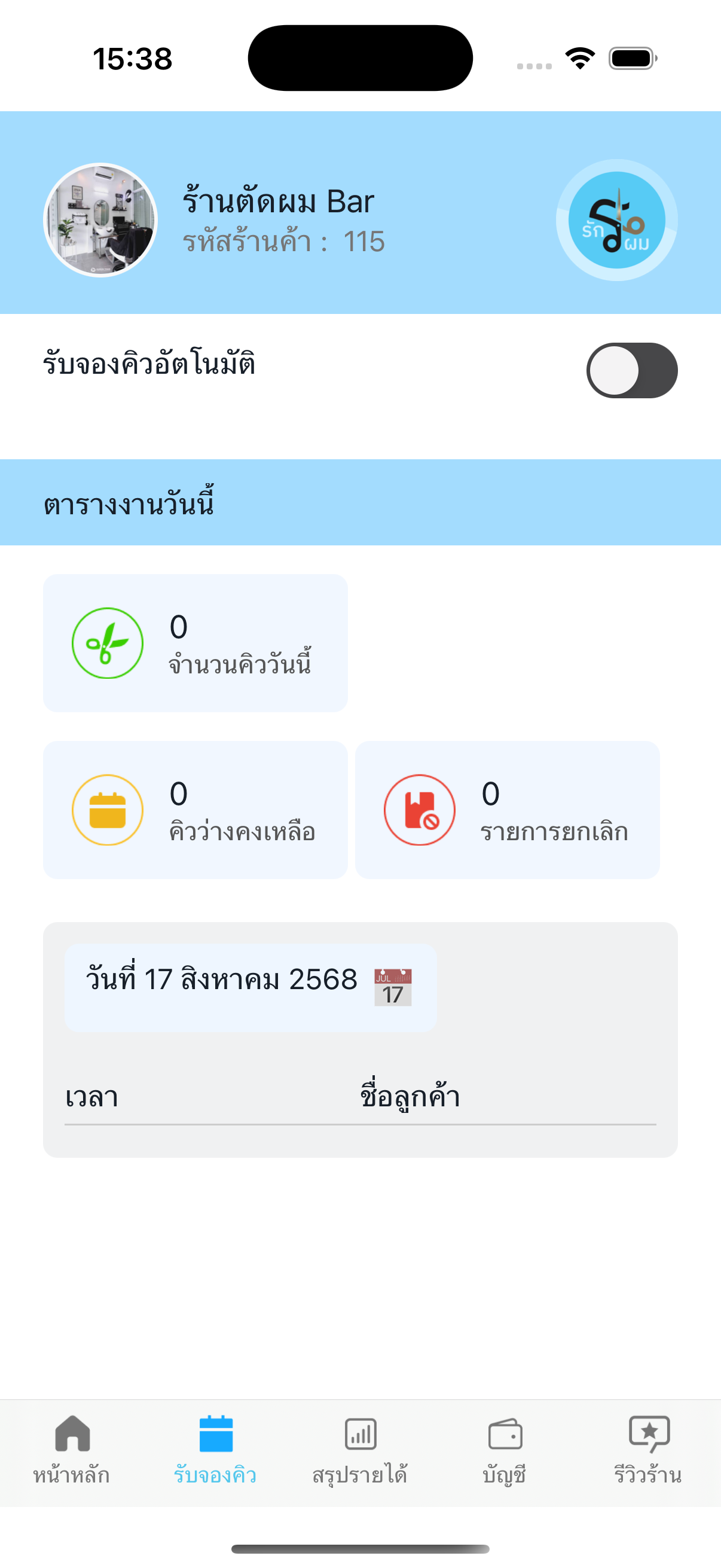 จอที่ 2