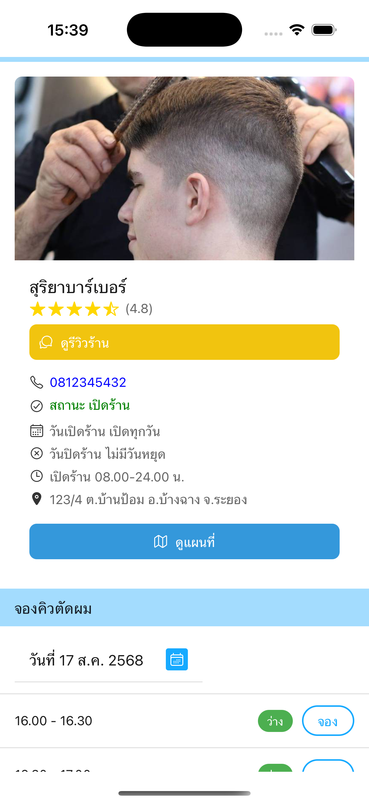 จอที่ 3