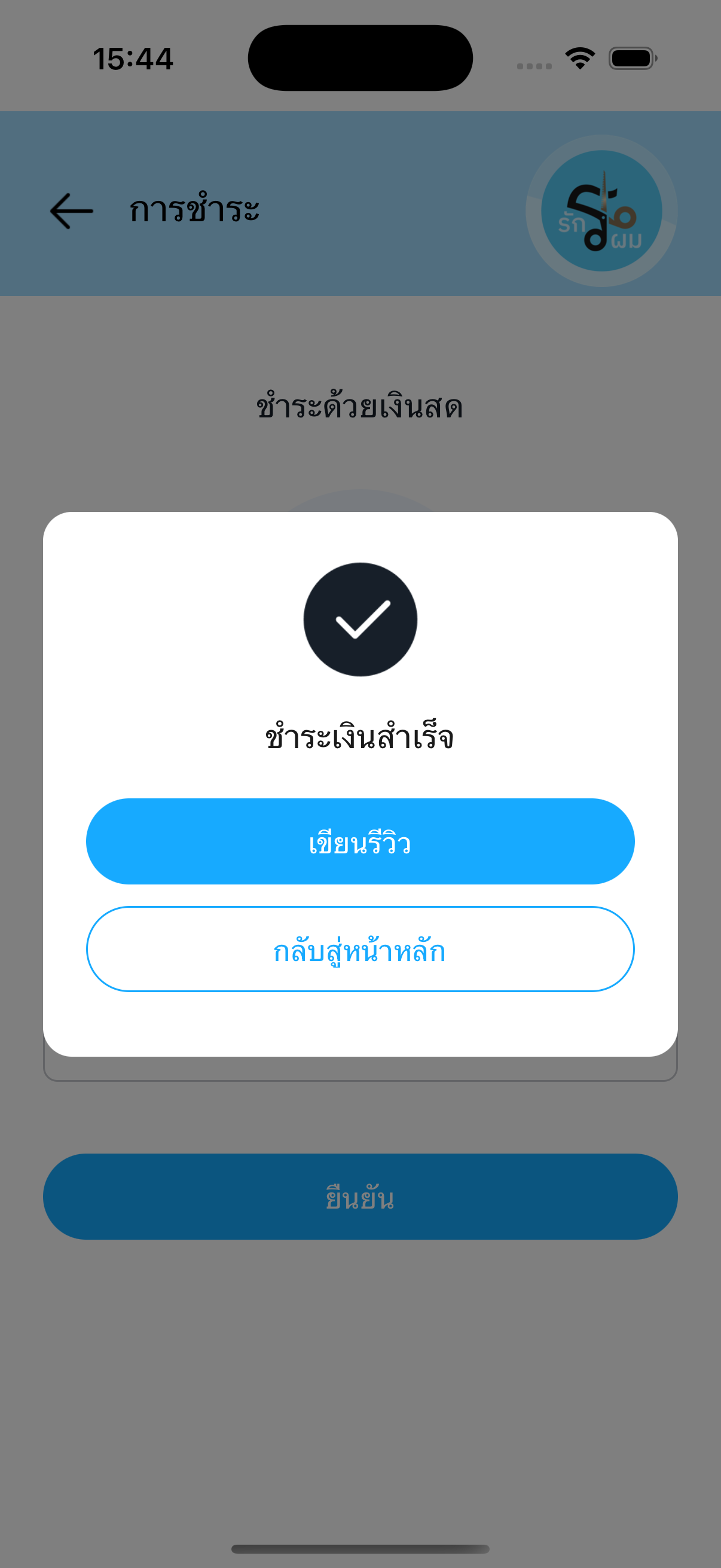จอที่ 5