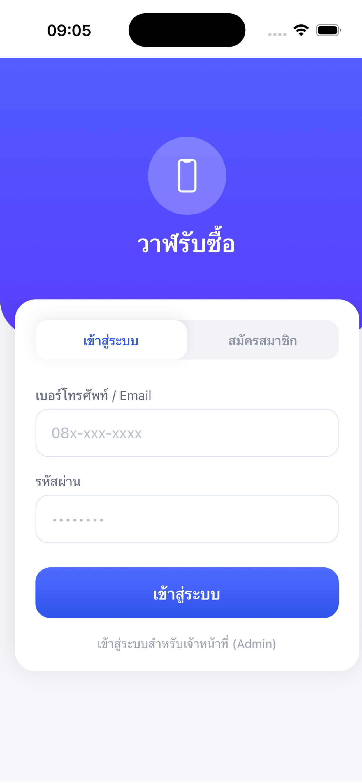 จอที่ 2