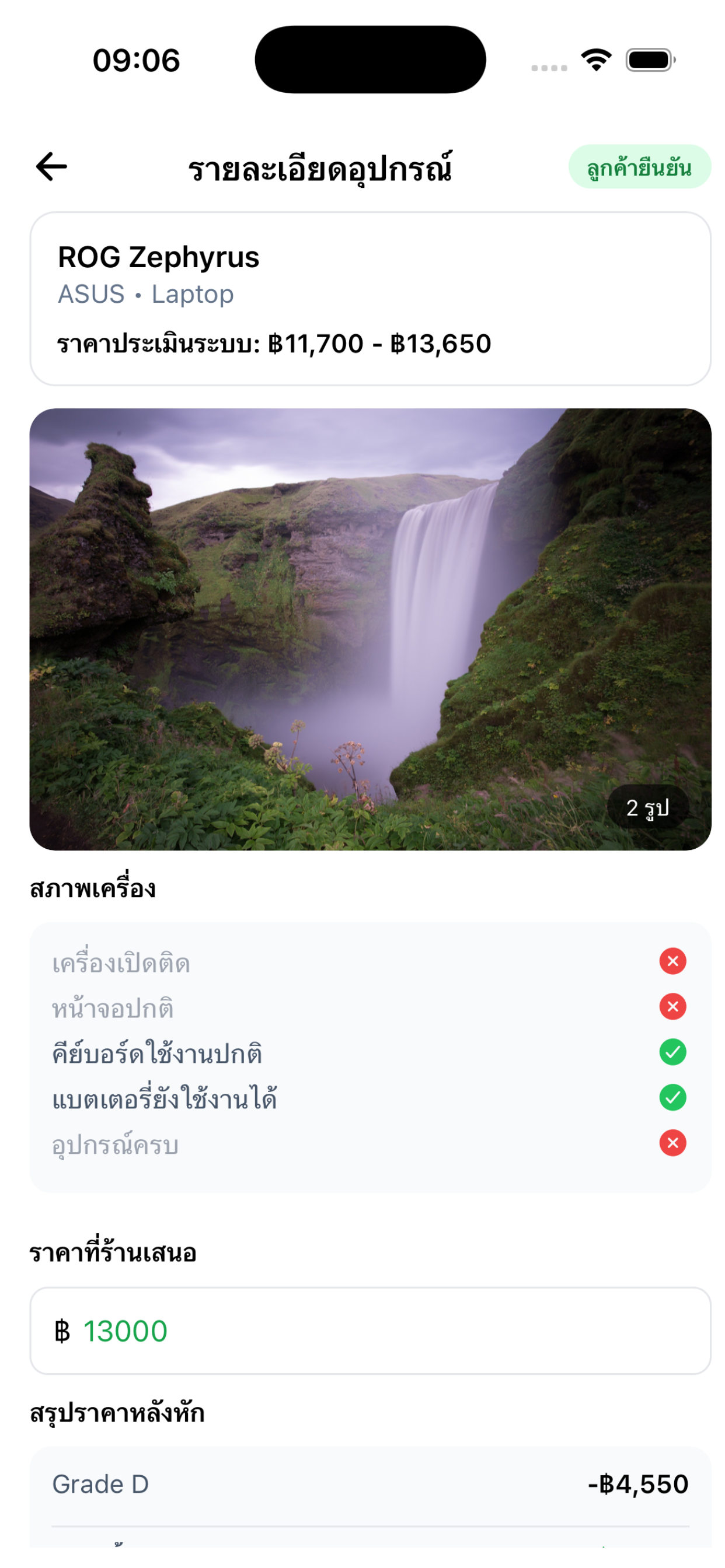 จอที่ 3