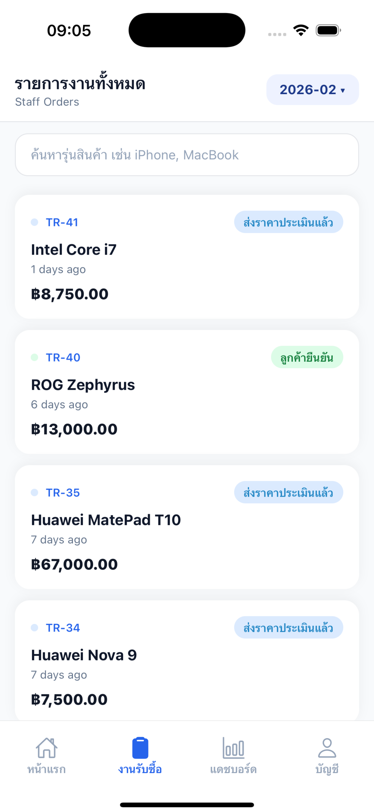จอที่ 4
