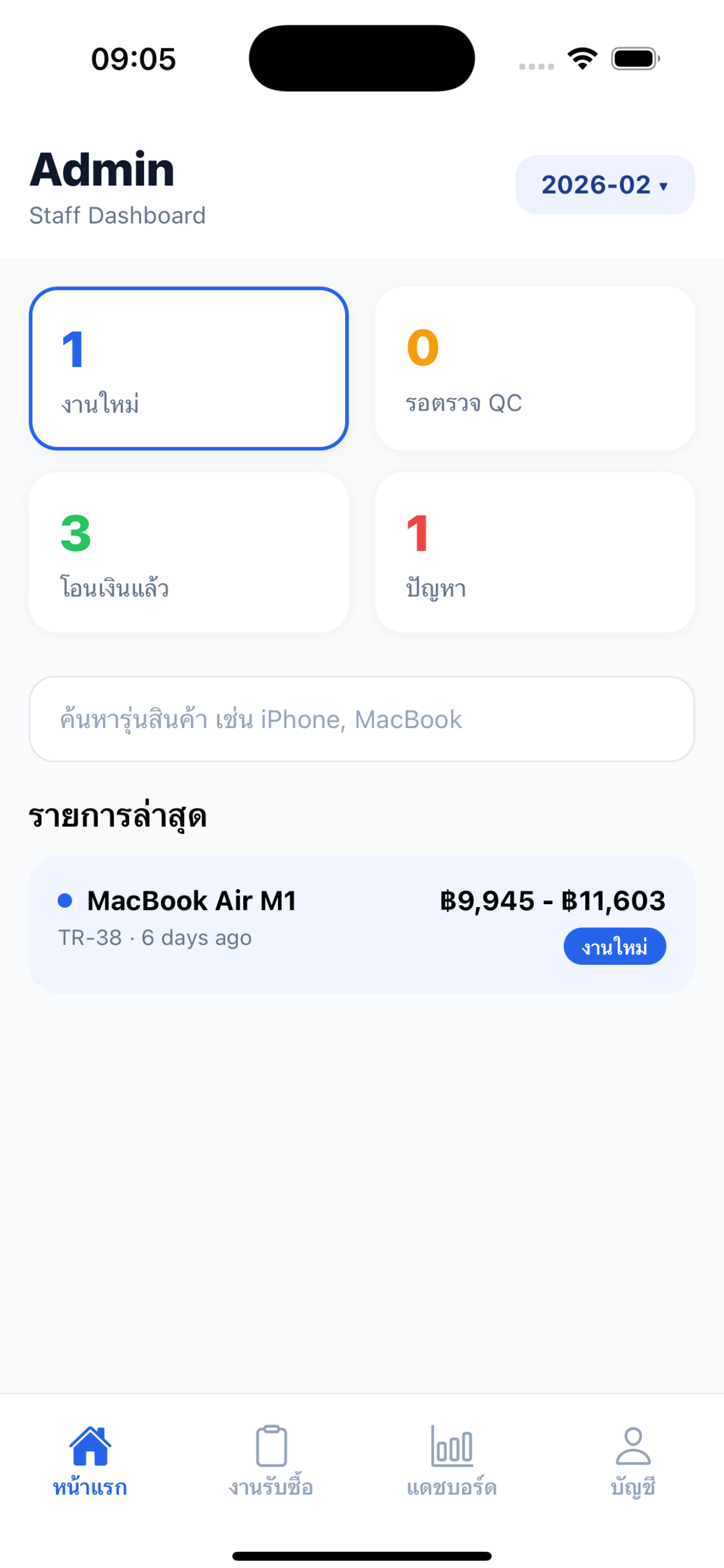 จอที่ 5