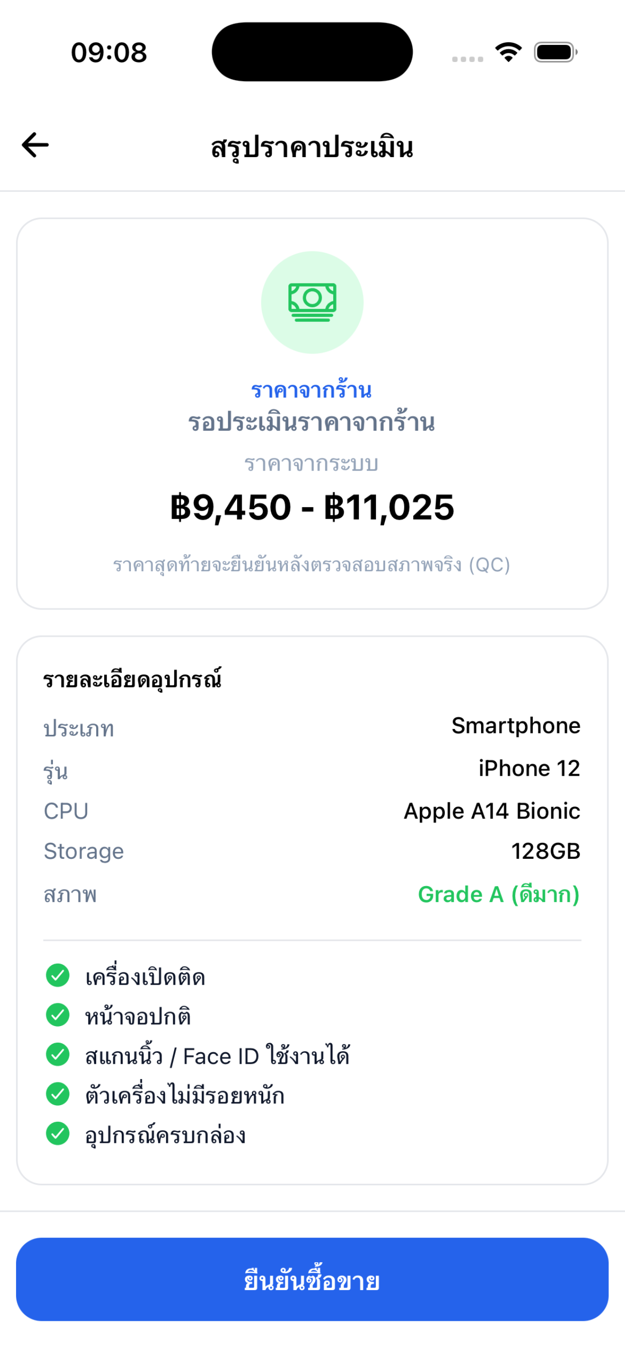 หน้ารายการร้าน