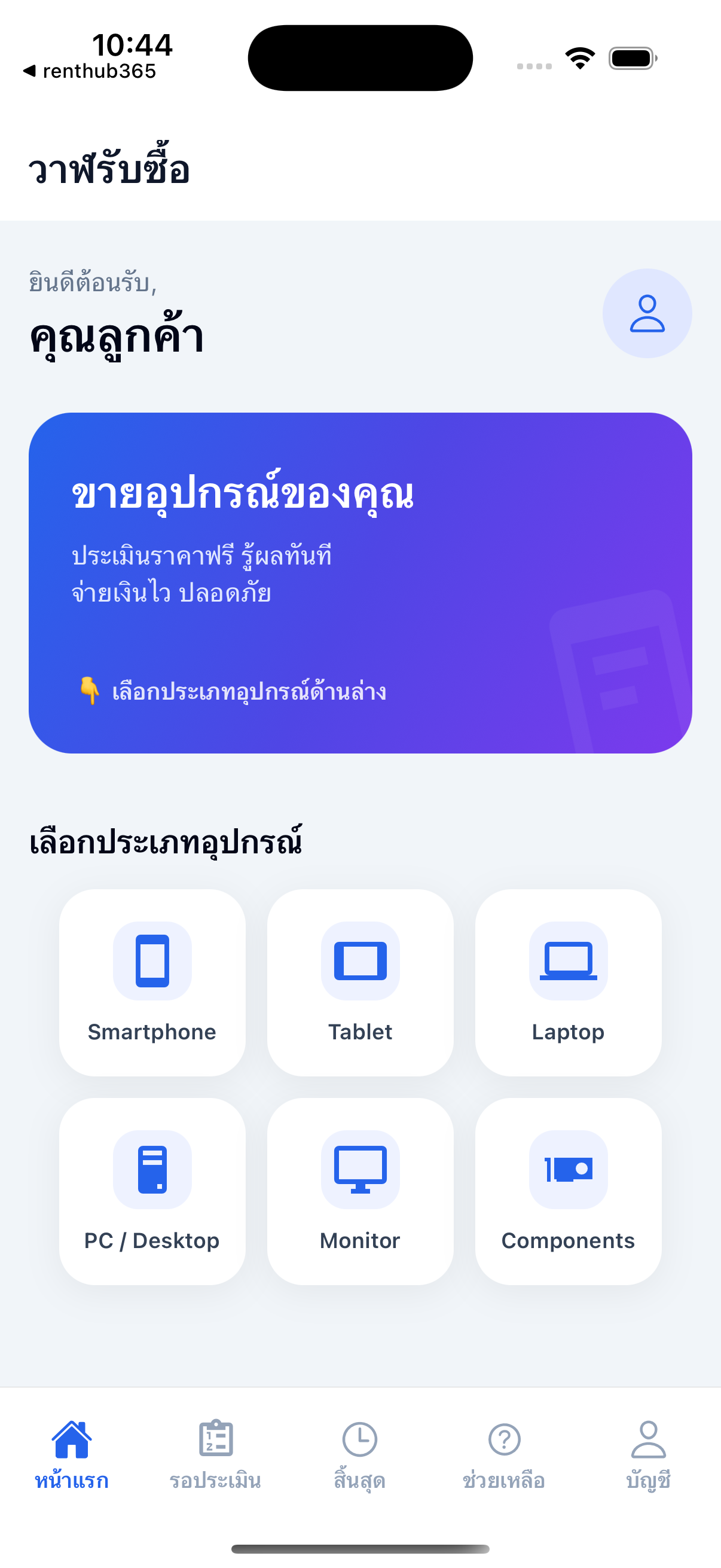 หน้าค้นหาร้าน