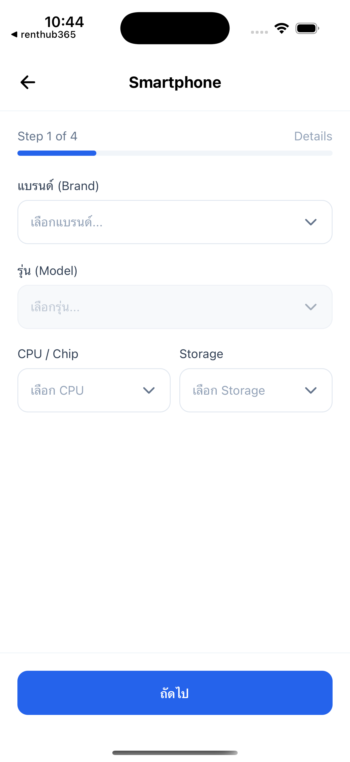 จอที่ 8