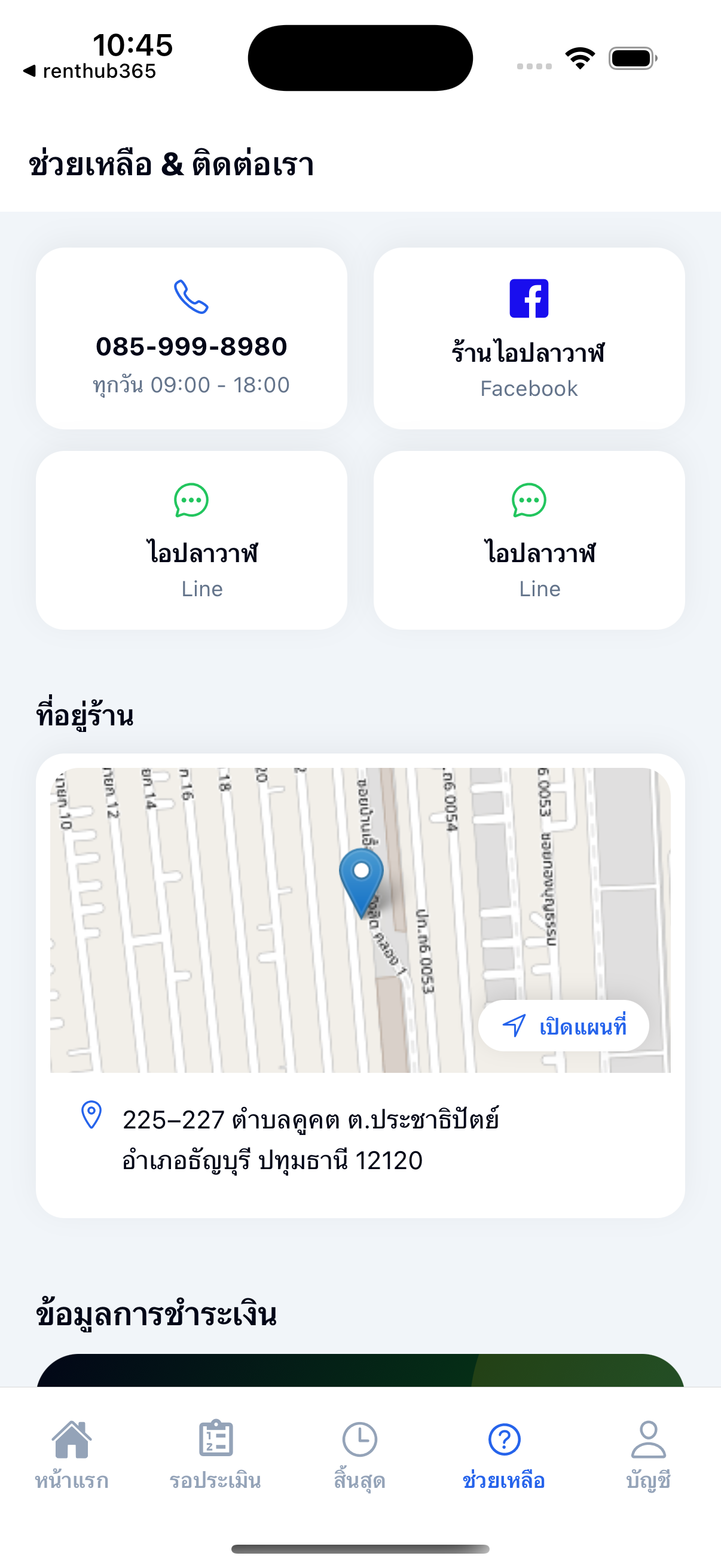 จอที่ 9